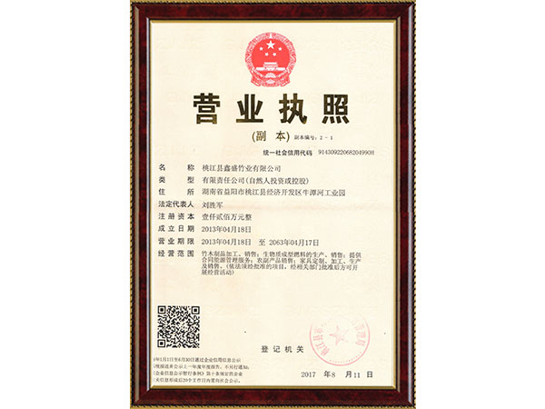 最新?tīng)I(yíng)業(yè)執(zhí)照
